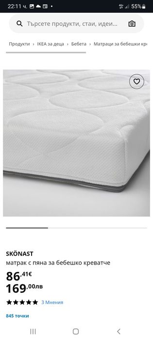 Детска кошара с матрак