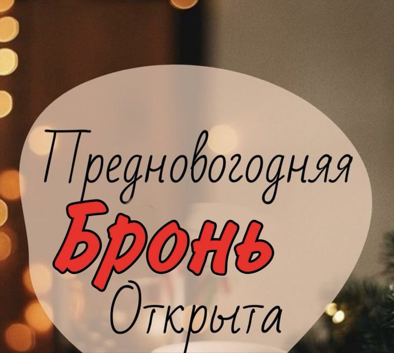 повар на выезд новогодние корпоратив