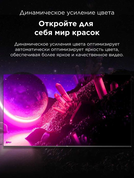 Телевизор TCL 65V6С , Smart TV модель 2025года