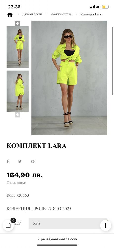Комплект Pause Jeans