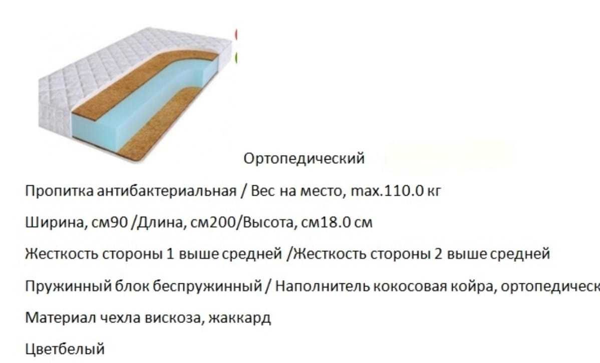 матрас срочно продам  !
