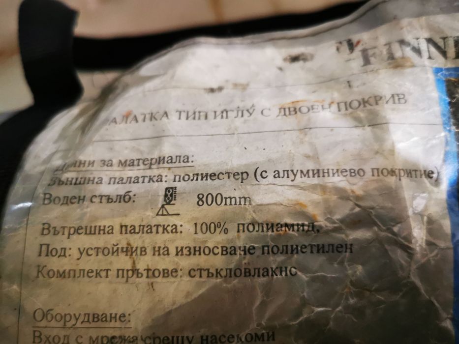 Палатка за къмпинг