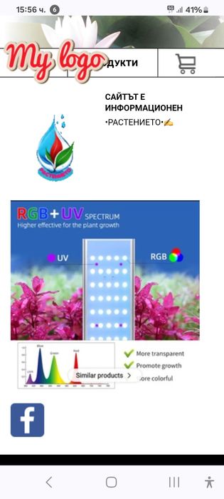 Осветление за аквариум на WEEK AQUA