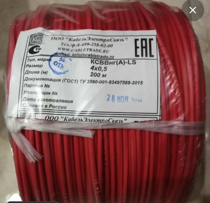 Продам кабель для телефоной связи