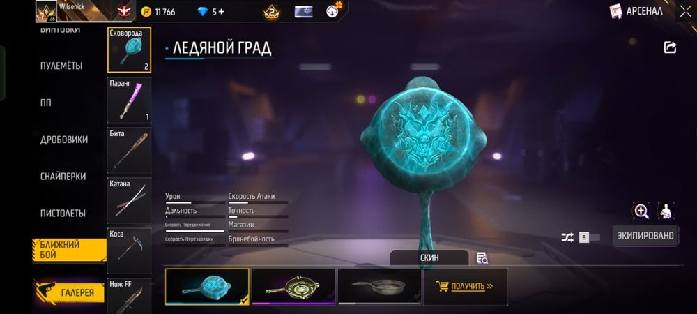 Акк фри фаер продаеться без обмана