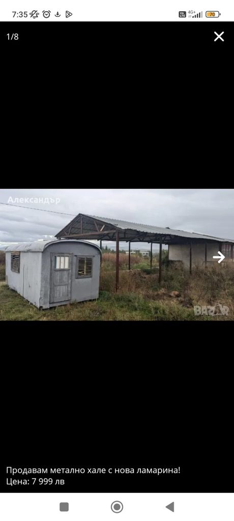 Продава се Промишлена сграда в Дупница - 90 кв.м за 45 €/кв.м - Снимка #5