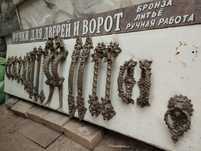 ручки для дверей и ворот бронза литьё
