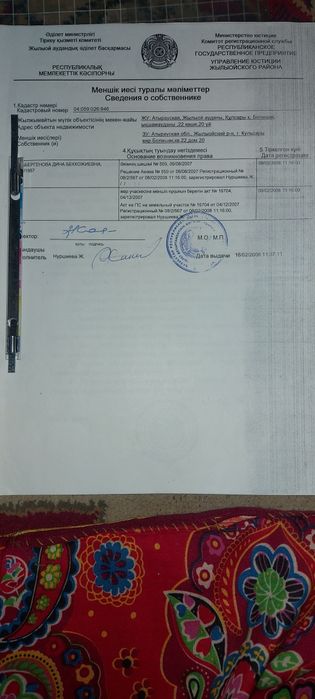 Мкр болашактан жер сатылады