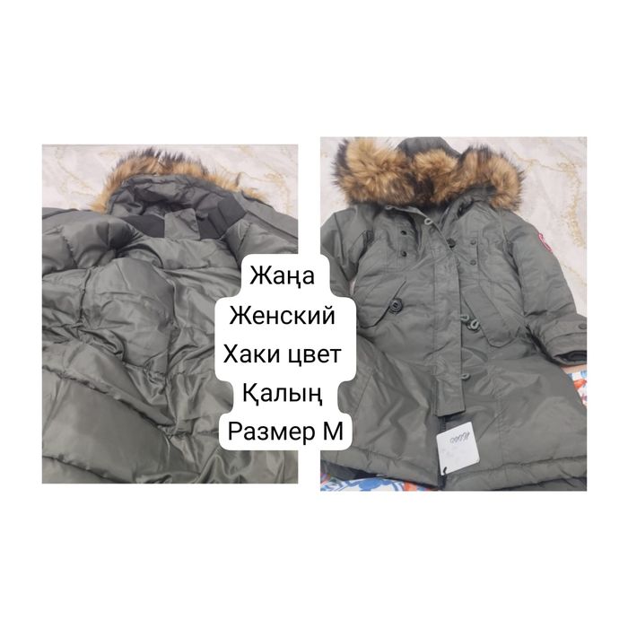 Зимняя, теплая женская куртка