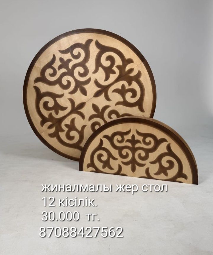 Круглый новый стол.