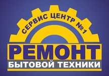Ремонт электро бытовой техники. ГАРАНТИЯ КАЧЕСТВА 100%  МАСТЕР ТИМУР