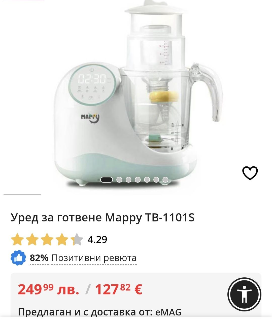 Уред за пюре на пара