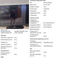 Телевизор LCD 32" Samsung LE32C350