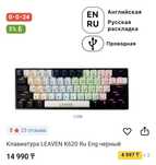 Игровая механическая клавиатура