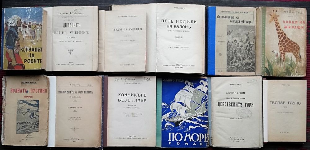 Редки антикварни книги : Военни, Музика, Хумор, Класика, Приключенски