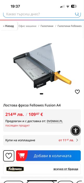 Листова фреза/ гелотина