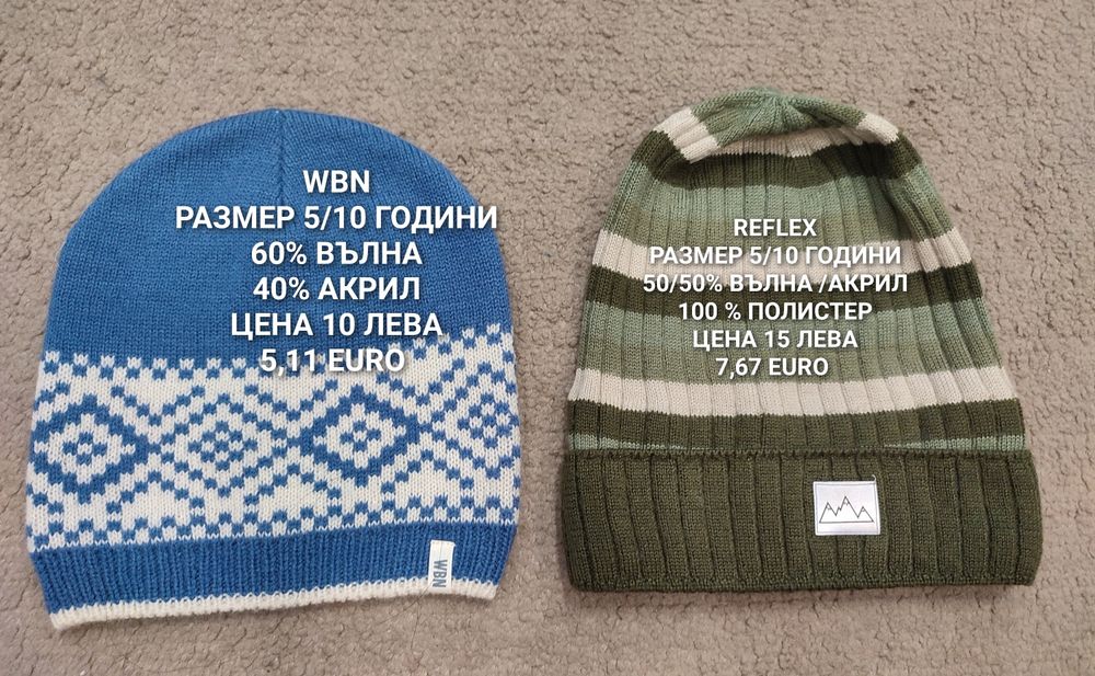 МЕРИНО вълнени шапки, шалове и ръкавици