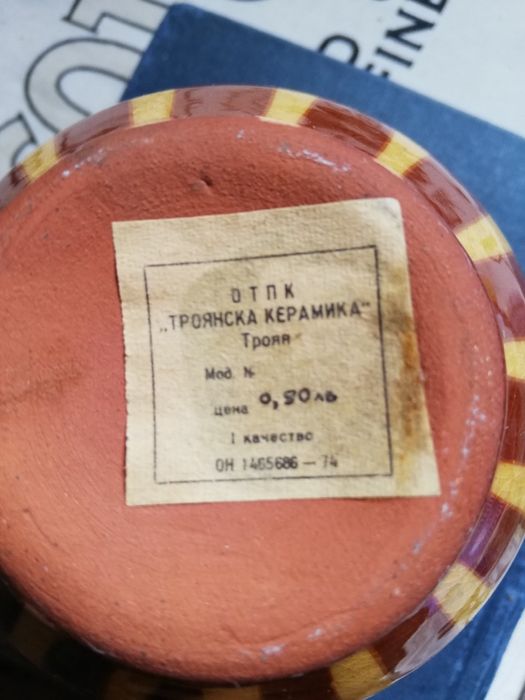 Глинени троянски комплект