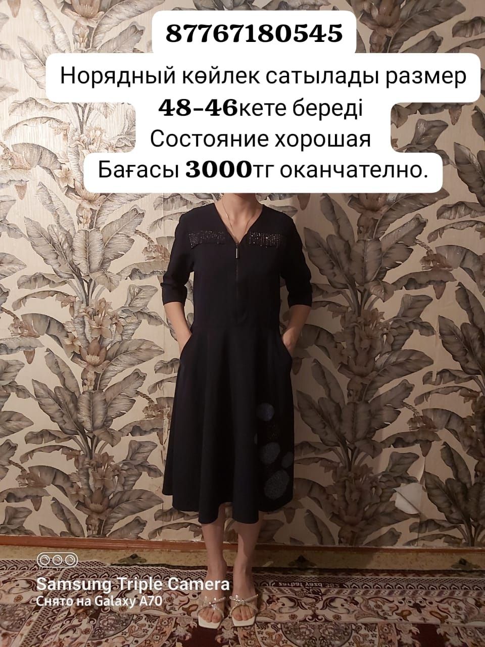 Платье нарядный и на выход
