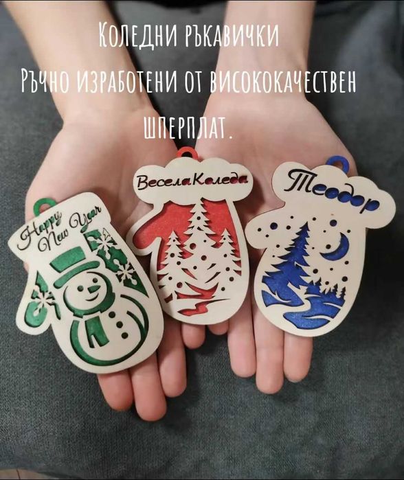 Ръчно изработени, лазерно рязани коледни ръкавички