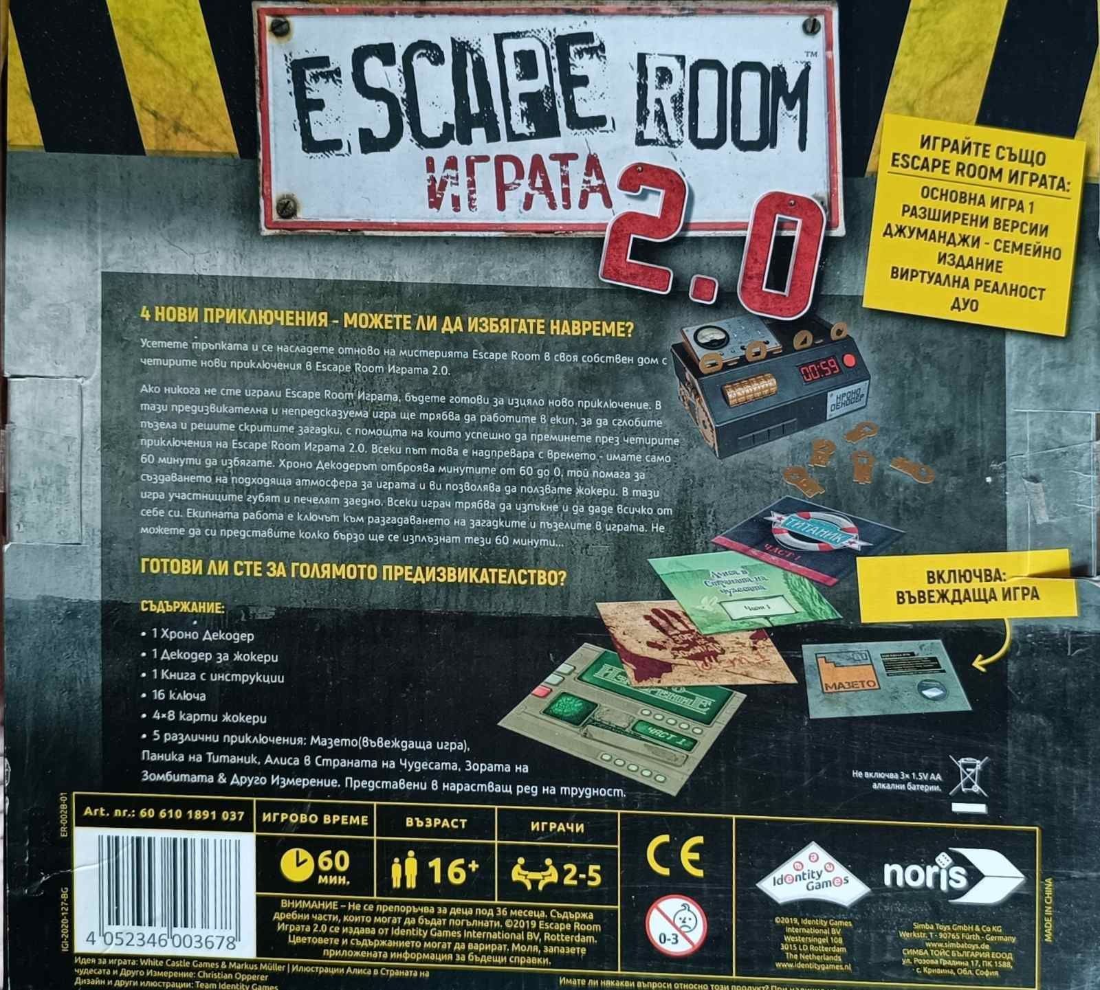 Игра Escape Room