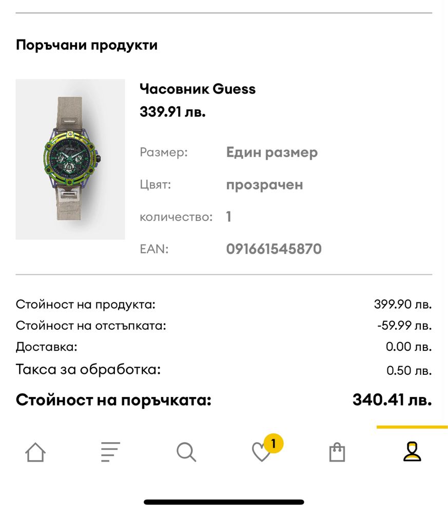 Guess часовник-чисто нов