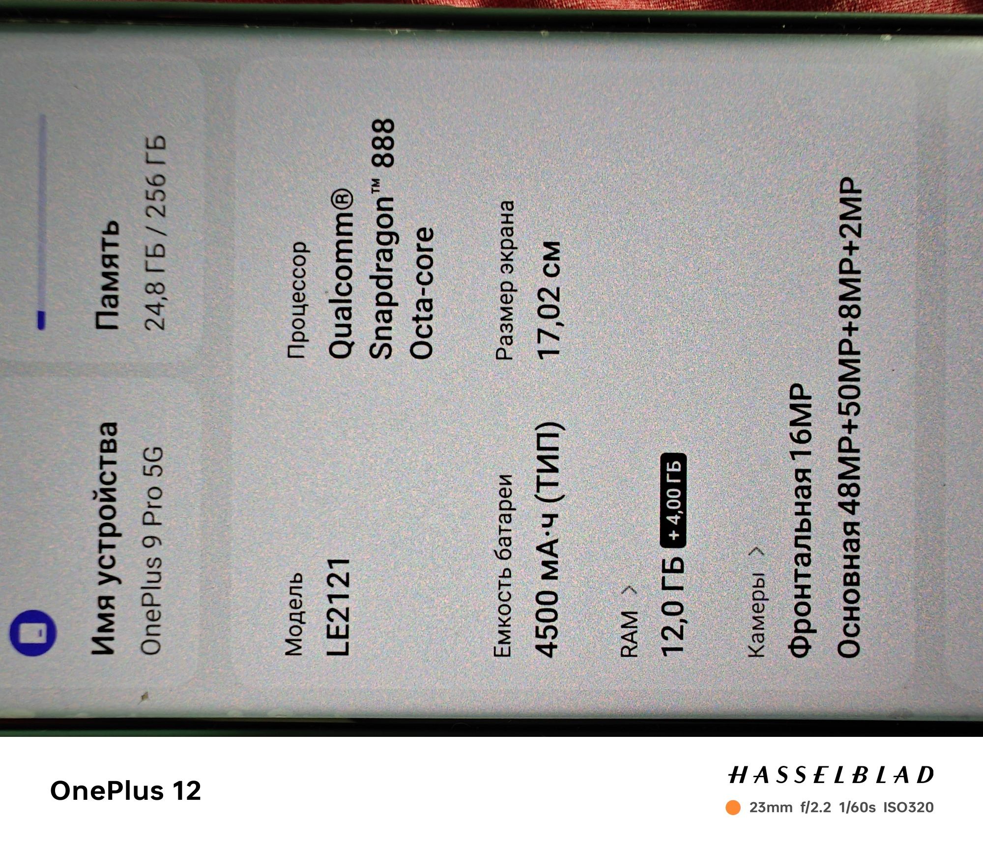 OnePlus 9 pro 16/256 5G смартфон