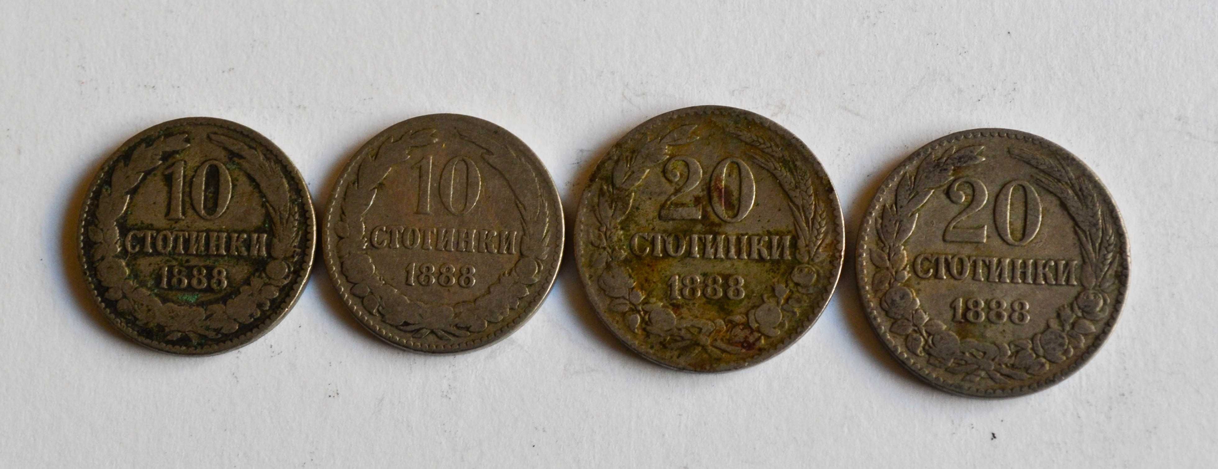 Лот монети от 1888 година