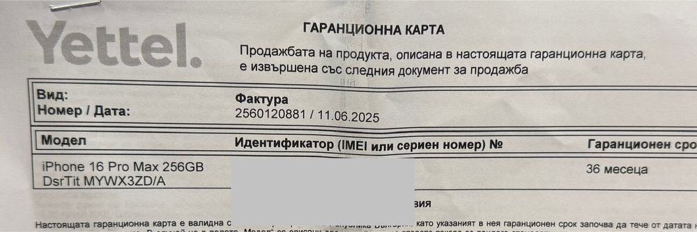ГАРАНЦИОНЕН!!! Apple iPhone 16 Pro Max, 256GB, 5G, Desert Titanium