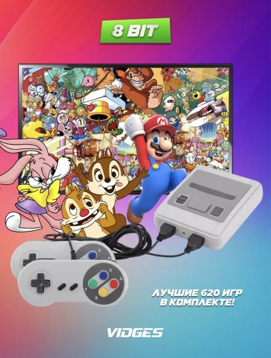 Мир денди Игровая консоль Игровая приставка Игры денди