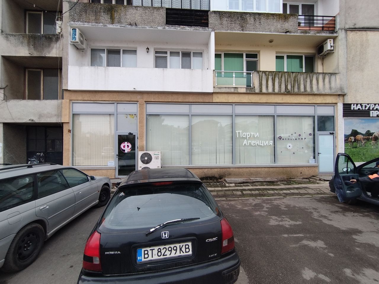 Продава се Магазин в Павликени - 98 кв.м за 911 €/кв.м - Снимка #15
