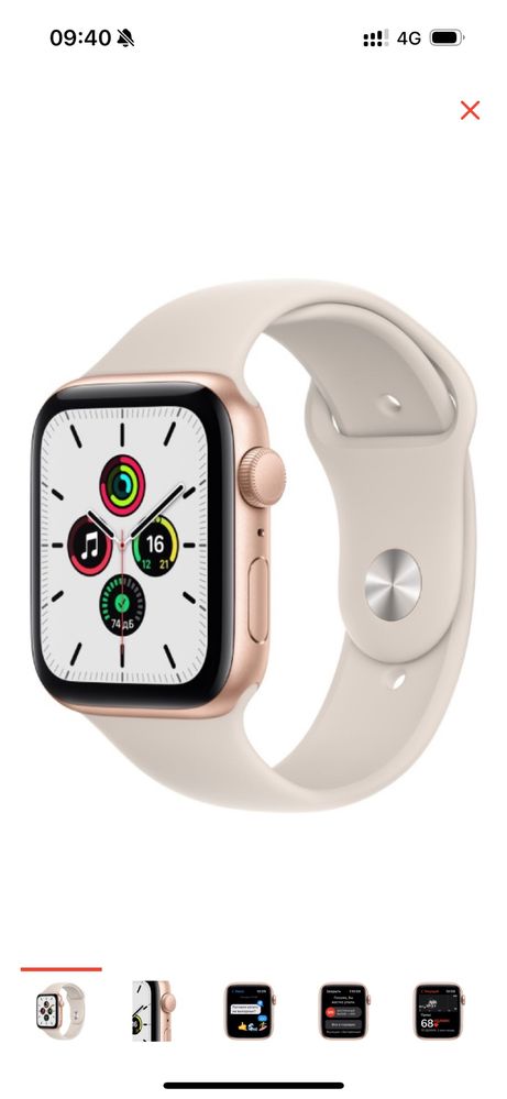 Смарт-часы Apple Watch SE 44 мм золотистый-бежевый