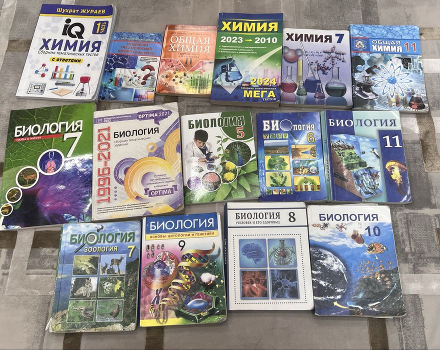 Книги и сборники по химии и биологии