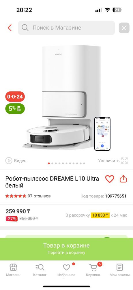 Продам робот пылесос Dreame