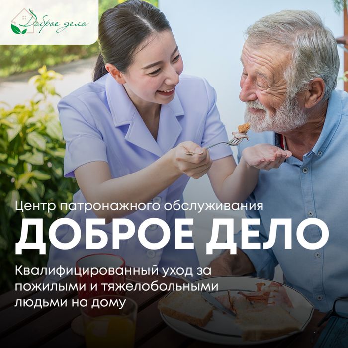 Уход за лежачими больными на дому круглосуточно, профессионально