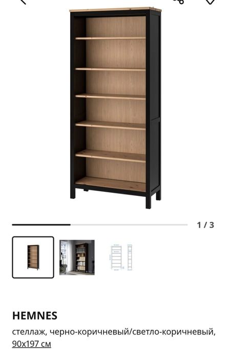 Горка  IKEA"  икеа