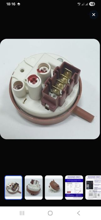 Прессостат (датчик уровня воды) для стиральной машины Indesit, Ariston