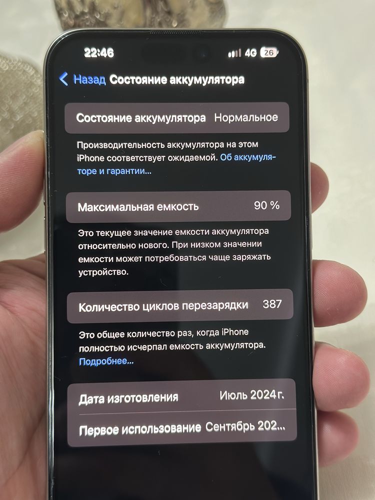 iPhone 15 pro max 256gb
