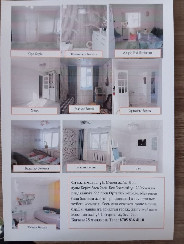Продам дом поселке Донской.