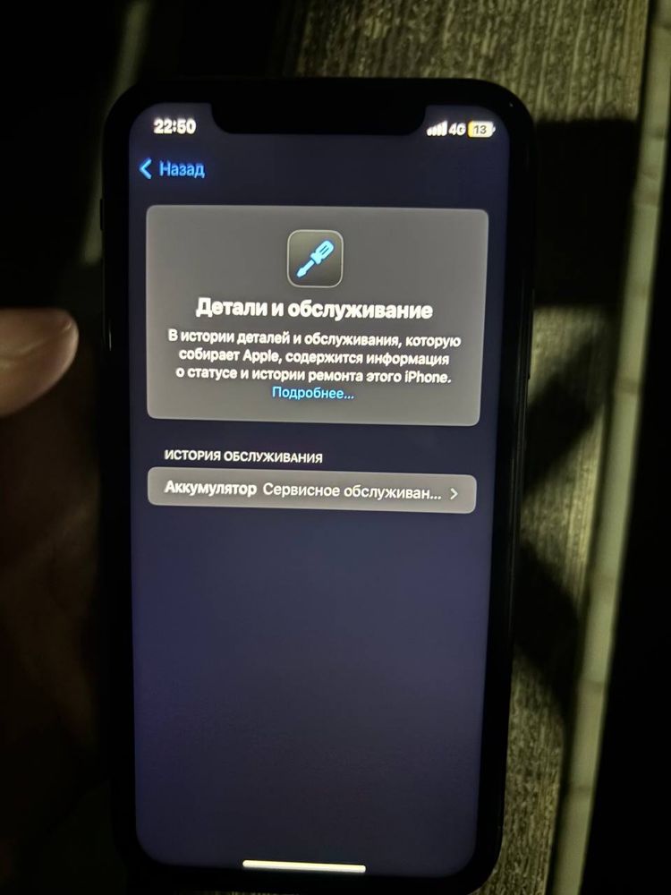 Ipnone Xр 64 гб