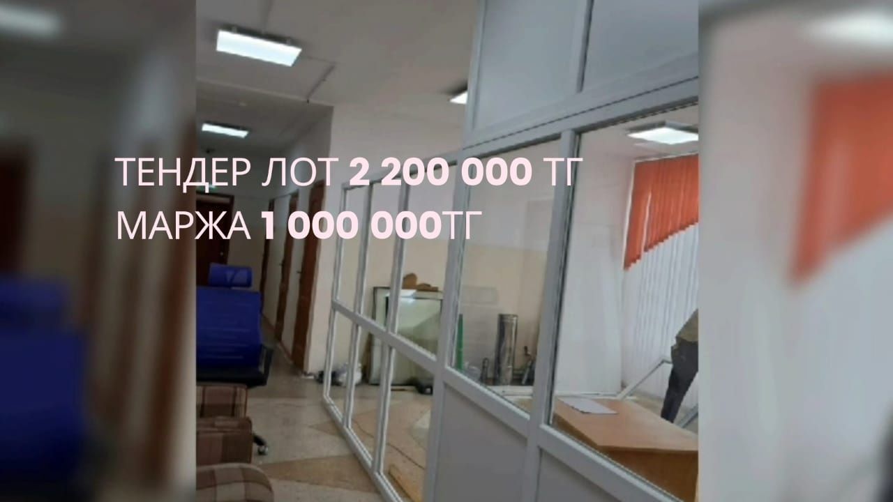 Тендер обучение курс гос.закупки Акция 50 000 тг