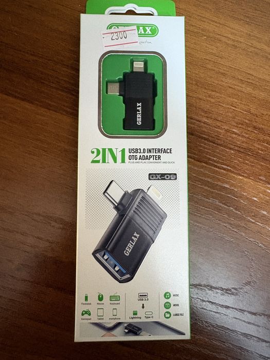 Продам переходник