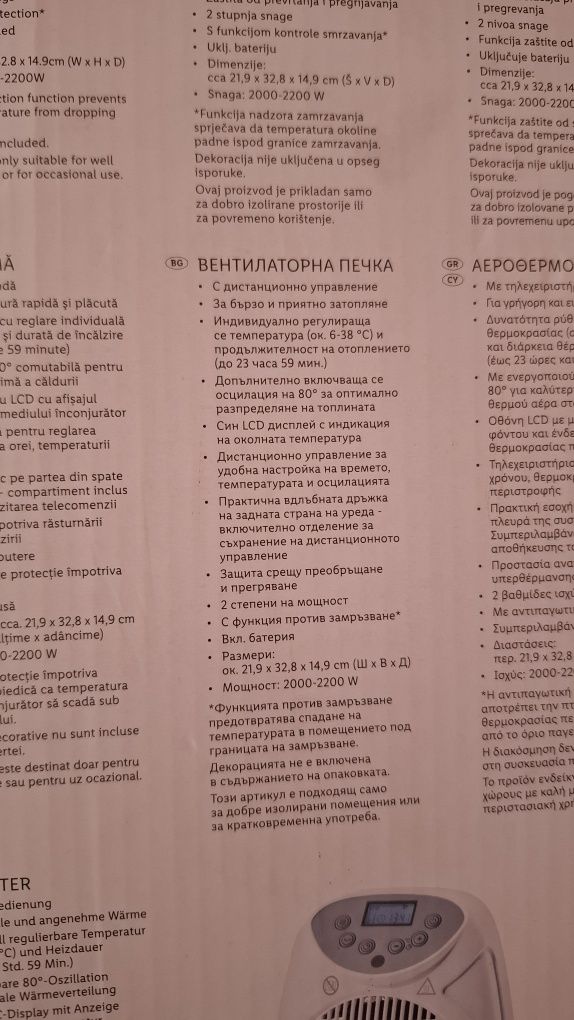 Печка с въртяща се функция
