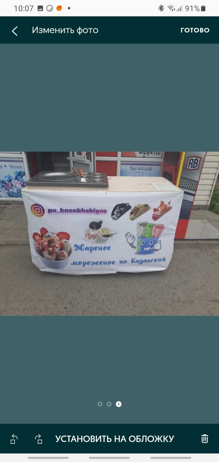 аппарат для мороженое