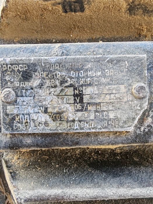 Двигатель 7кв 2900 обарот