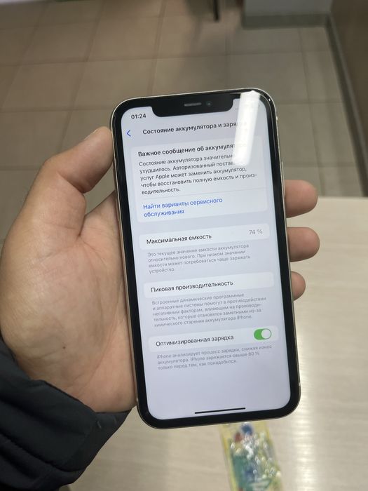 iPhone 11 Смартфон