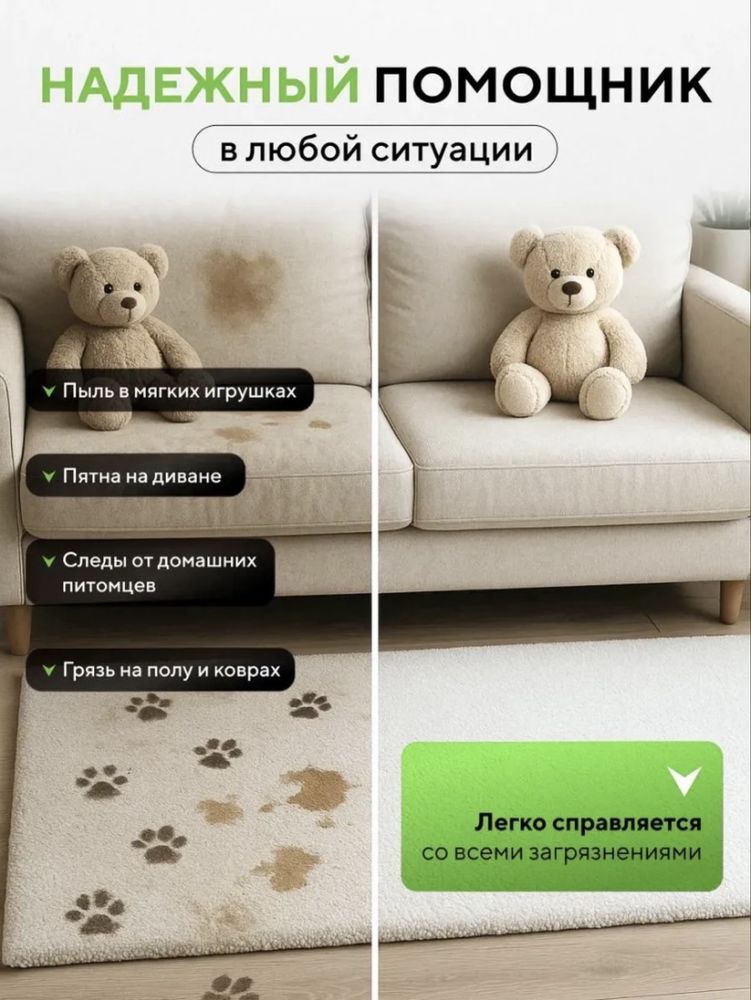 Моющий пылесос для мебели и ковров