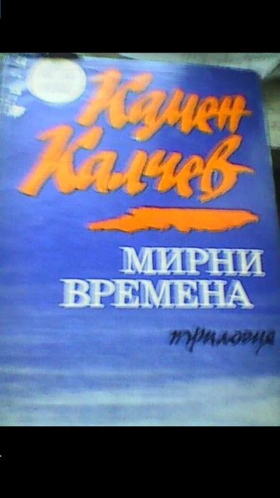 Интересни книги