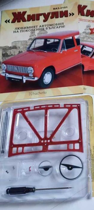 Писание Жигули брой 2