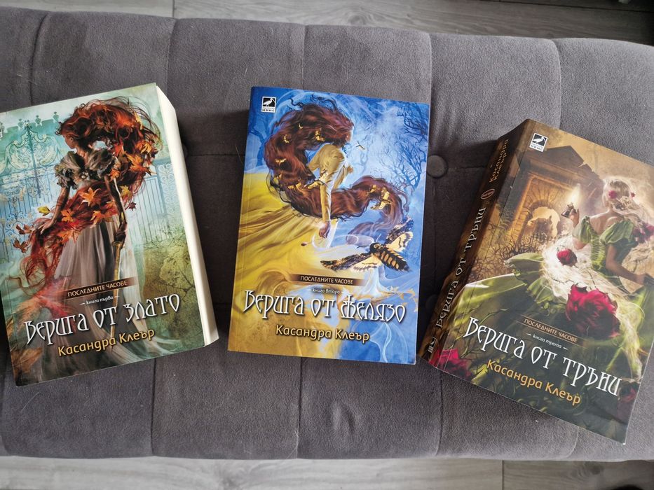 Книги, поредици Змия и Гълъб; Ловци на сенки